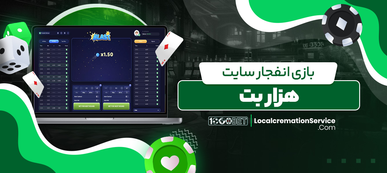 بازی انفجار سایت هزار بت