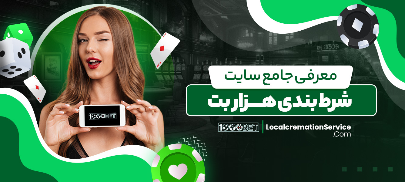 هزار بت