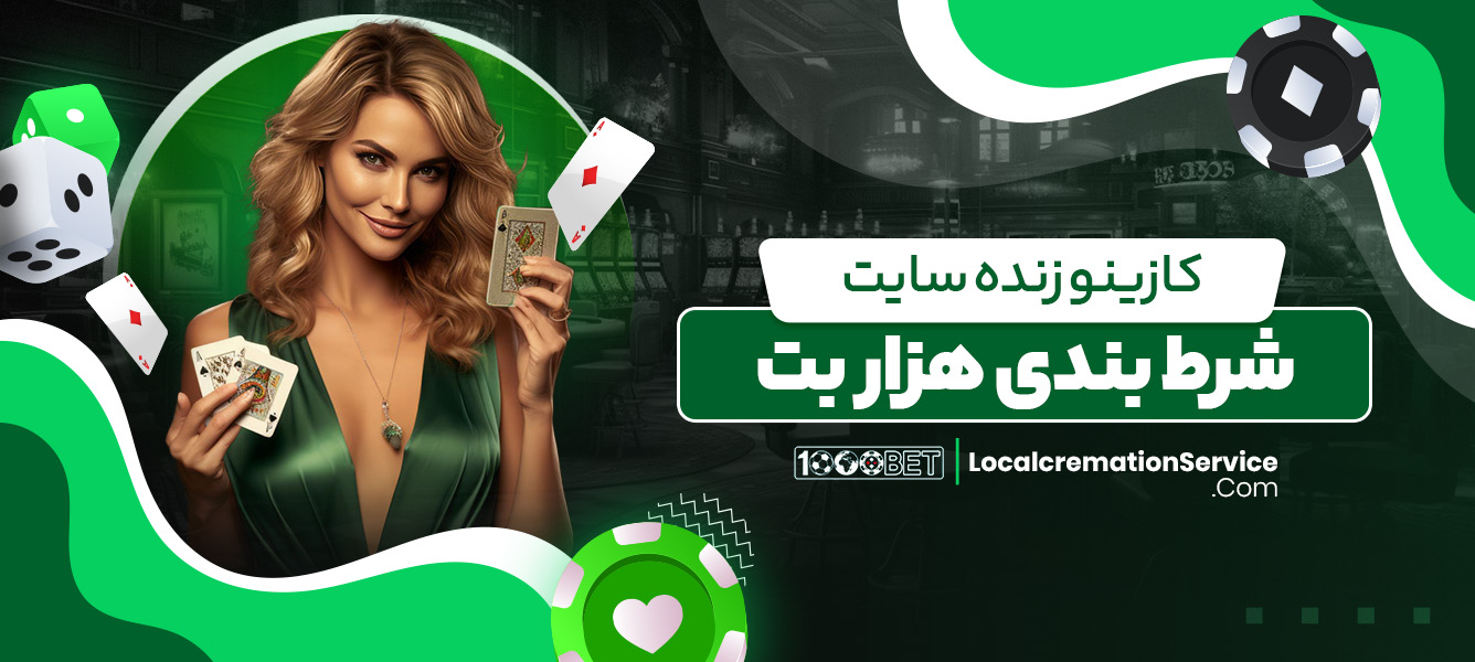 کازینو زنده سایت شرط بندی هزار بت